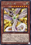光と昇華の竜【レア】{INFO-JP010}《モンスター》