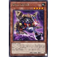 蕾禍ノ姫邪眼【レア】{INFO-JP018}《モンスター》