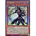 〔状態A-〕黒き魔術師ブラックマジシャン【レリーフ】{INFO-JP006}《モンスター》