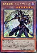 〔状態A-〕黒き魔術師ブラックマジシャン【レリーフ】{INFO-JP006}《モンスター》