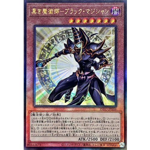 ブラック マジシャン レリーフ】ブラックマジシャンレリーフ PSA8