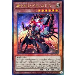 画像1: 〔状態A-〕魔を刻むデモンスミス【レリーフ】{INFO-JP017}《モンスター》