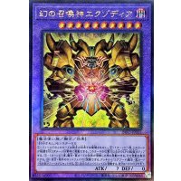 〔状態A-〕幻の召喚神エクゾディア【レリーフ】{INFO-JP033}《融合》