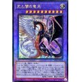 〔状態A-〕光と闇の竜王【レリーフ】{INFO-JP034}《融合》