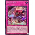 〔状態A-〕聖王の粉砕【シークレット】{INFO-JP078}《罠》
