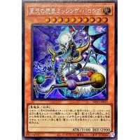 至天の魔王ミッシングバロウズ【シークレット】{INFO-JP023}《モンスター》