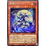 〔状態A-〕竜騎士アトリィ【シークレット】{INFO-JP021}《モンスター》