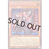 〔状態A-〕魔を刻むデモンスミス【シークレット】{INFO-JP017}《モンスター》