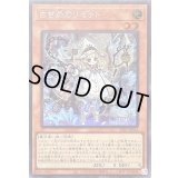 白き森のリゼット【シークレット】{INFO-JP014}《モンスター》