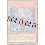 〔状態B〕白き森のアステーリャ【シークレット】{INFO-JP013}《モンスター》