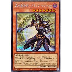 画像1: 〔状態A-〕黒き魔術師ブラックマジシャン【シークレット】{INFO-JP006}《モンスター》