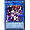 〔状態B〕影法師トップハットヘア【シークレット】{INFO-JP052}《リンク》