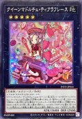 〔状態A-〕クイーンマドルチェティアラフレース【シークレット】{INFO-JP044}《エクシーズ》