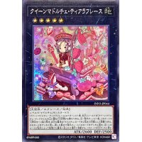 〔状態A-〕クイーンマドルチェティアラフレース【シークレット】{INFO-JP044}《エクシーズ》