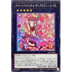 画像1: クイーンマドルチェティアラフレース【シークレット】{INFO-JP044}《エクシーズ》