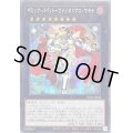 〔状態A-〕ギミックパペットファンタジクスマキナ【シークレット】{INFO-JP042}《エクシーズ》