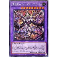 冥骸王メメントランテクトリカ【シークレット】{INFO-JP037}《融合》