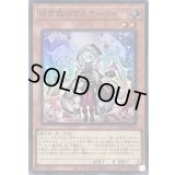 〔状態B〕白き森のアステーリャ【スーパー】{INFO-JP013}《モンスター》