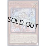 〔状態B〕白き森のリゼット【スーパー】{INFO-JP014}《モンスター》