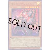 〔状態B〕魔を刻むデモンスミス【ウルトラ】{INFO-JP017}《モンスター》