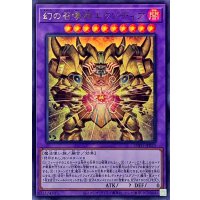 幻の召喚神エクゾディア【ウルトラ】{INFO-JP033}《融合》