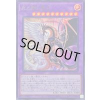 〔状態B〕光と闇の竜王【ウルトラ】{INFO-JP034}《融合》