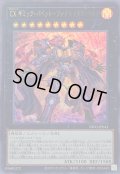 CXギミックパペットファナティクスマキナ【ウルトラ】{INFO-JP043}《エクシーズ》