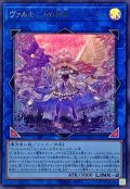 ヴァルモニカの神奏ヴァーラル【ウルトラ】{INFO-JP049}《リンク》