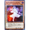 〔状態A-〕生きる偲びのシルキィ【スーパー】{JF20-JP002}《モンスター》