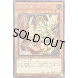 (新)憑依装着アウス【シークレット】{SD39-JPP01}《モンスター》
