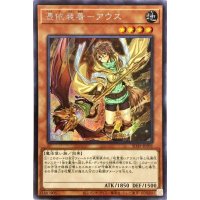 〔状態B〕(新)憑依装着アウス【シークレット】{SD39-JPP01}《モンスター》