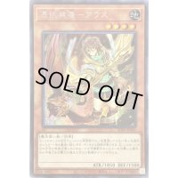 (新)憑依装着アウス【シークレット】{SD39-JPP01}《モンスター》