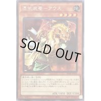 〔状態B〕憑依装着アウス【シークレット】{SD39-JPP01}《モンスター》