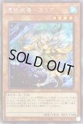 〔状態B〕(新)憑依装着エリア【シークレット】{SD39-JPP02}《モンスター》