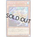 (新)憑依装着エリア【シークレット】{SD39-JPP02}《モンスター》