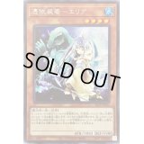 憑依装着エリア【シークレット】{SD39-JPP02}《モンスター》