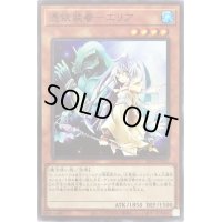憑依装着エリア【スーパー】{SD39-JPP02}《モンスター》