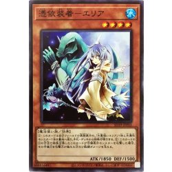 画像1: 憑依装着エリア(杖左手)【スーパー】{SD39-JPP02}《モンスター》