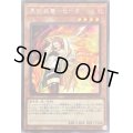 〔状態B〕(新)憑依装着ヒータ【シークレット】{SD39-JPP03}《モンスター》