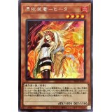 〔状態A-〕(新)憑依装着ヒータ【シークレット】{SD39-JPP03}《モンスター》