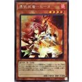 憑依装着ヒータ(フード無)【シークレット】{SD39-JPP03}《モンスター》