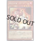 憑依装着ヒータ【シークレット】{SD39-JPP03}《モンスター》