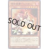 憑依装着ヒータ【スーパー】{SD39-JPP03}《モンスター》