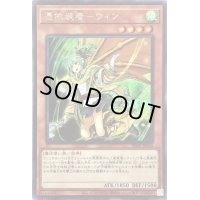 〔状態B〕(新)憑依装着ウィン【シークレット】{SD39-JPP04}《モンスター》