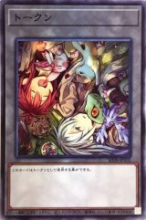 〔状態B〕トークン(ヒータ&エリア)【スーパー】{SD39-JPT02}《トークン》