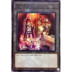 画像1: トークン(ヒータ&アウス)【スーパー】{SD39-JPT03}《トークン》