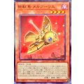 鉄獣鳥メルクーリエ【ノーマル】{CH01-JP008}《モンスター》