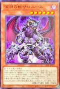 深淵の獣ドルイドヴルム【ノーマル】{CH01-JP013}《モンスター》