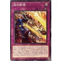 烙印断罪【ノーマル】{CH01-JP034}《罠》