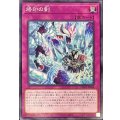 烙印の剣【ノーマル】{CH01-JP036}《罠》